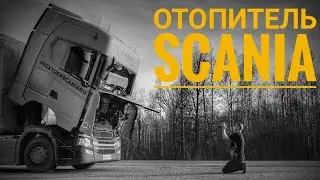 SCANIA heater.