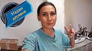 Нет сил ни моральных ни физических работать в деревне.