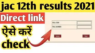 jac 12th results 2021| jac arts, commerce and science results 2021| jac board results 2021