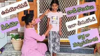 బాడీ కోలతలు తీసుకునే విదానం/ముఖ్యముగా కొత్తవారి కోసం/#bodymesurments#stichingideas