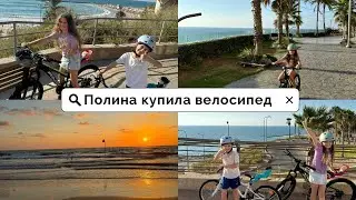 Как Полина накопила и купила велосипед?