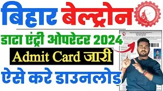 beltron deo admit card 2024 download link | beltron data entry operator admit card | Bihar beltron