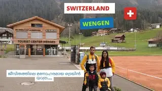 #wengen #മിസ്സ് ചെയ്യാൻ പാടില്ലാത്ത ട്രെയിൻ യാത്ര....#switzerland ##interlaken Day 5 part 1