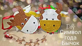 Символ года 2021!Бычок из фоамирана!Корзинка .игрушка,коробка!)