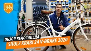 Обзор складного велосипеда Shulz Krabi 24 V-brake 2020