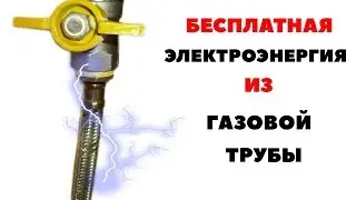 FREE ELECTRICITY IS IN EACH HOUSE