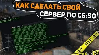How to create your own Counter-Strike: Source Offensive server