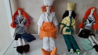 Готовые работы. Интерьерные куклы из ткани.
