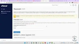 Хостинг Fozzy.ru. Планировщик задач CRON и создание резервных копий сайта. 2023 год