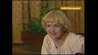 Ада Роговцева поёт и рассказывает о Лесе Украинке- 1982 г