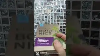Мужская сила.Йохимбе и сибирский женьшень.