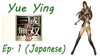 Shin Sangoku Musou 5: Special Yue Ying Ep. 1 Chapter 1 - Battle Of Chang Ban (Jap. Ver)