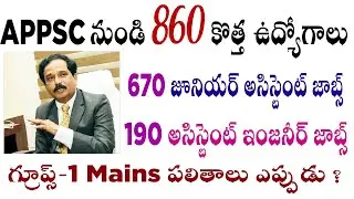Latest Appsc 670 junior assistant Jobs 190 Assistant Engineer Jobs Recruitment notification 2021
