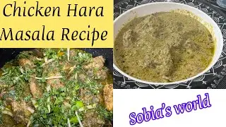 Chicken Hara Masala Recipe | Hariyali chicken Recipe | sobia’s world