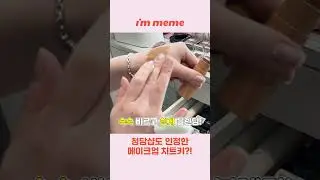 샵에서도 사용하는 쉐딩스틱 추천✨ #쿨톤 #웜톤 #메이크업 #쉐딩 #추천템