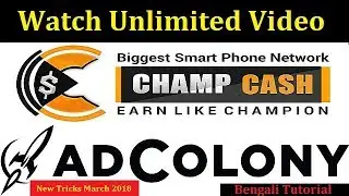 How To Watch Unlimited Videos in Champcash