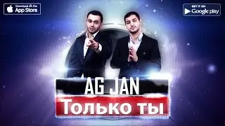 AG JAN - Только ты | Tolko ti
