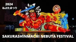 TOKYO, JAPAN 🇯🇵 [4K] SAKURASHINMACHI NEBUTA FESTIVAL — 桜新町 ねぶた祭 — 2024