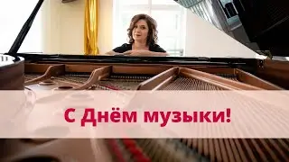 Что такое музыка? С Днём музыки!