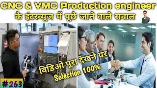 CNC & VMC production engineer interview questions || Production engineer  question  for interview ||