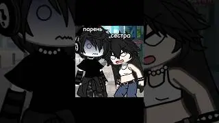 СДОХНИ!!!🔪#tik #tiktok #гачалайф #gacha #gachaclub #мемы #тренды #gachalife #гача #тикток