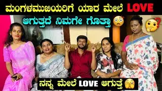 ಮಂಗಳಮುಖಿಯರಿಗೆ ಮದುವೆ ಆಗುತ್ತಾ | S@X workers save life of Girls | respect Transgender | MrKrish