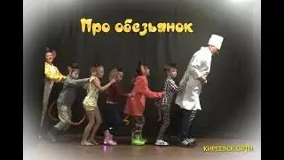 КИРЕЕВСК-СФТИ. Детский клуб 