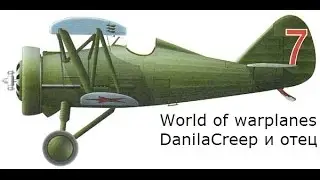 [World of warplanes] (Montage)