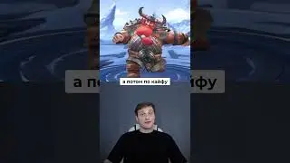 Поиграем в психолога? #mobilelegends #mlbb #мобайллегендс