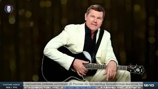 Александр Новиков в эфире «Радио Шансон»