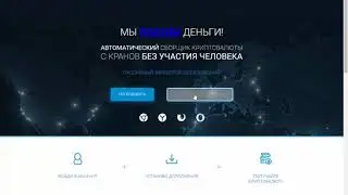 АВТОМАТИЧЕСКИЙ СБОР САТОШЕЙ С КРАНОВ / БИТКОИН С НУЛЯ НА АВТОМАТЕ / ПАССИВНЫЙ ЗАРАБОТОК КРИПТОВАЛЮТЫ