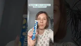 ПЕНТОКАН(БИОДОСТУПНЫЙ КАЛИЙ + РИБОЗА + ВИТ С) - ключ к здоровью и молодости клеток
