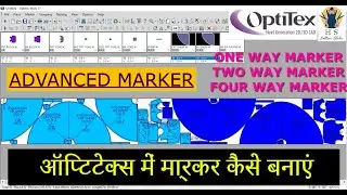 Optitex Marker Tutorial: Create Efficient Markers | how to make marker. #markers
