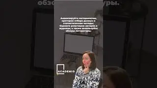 Оценка качества научной статьи 