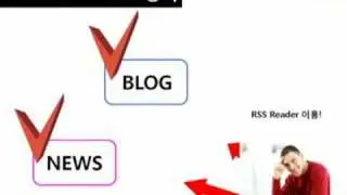 [IT 용어 동영상] RSS