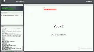 Урок 2. Основы языка разметки документов HTML