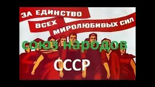 собрание группы по связям с общественностью СН СССР 04.09.24г.