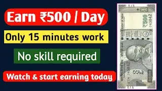 How to Earn ₹500 per Day in 2024?  Make money online 2024 | No skill required