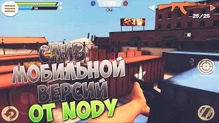 Контра сити: СЛИВ МОБИЛЬНОЙ ВЕРСИИ!! ШОК!!!