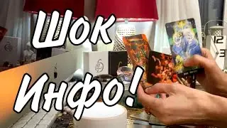 🤔 Шок инфо! Взрослые женщины и молодые мужчины! Правда жизни! Таро расклад