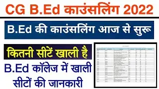 Cg B.Ed Counselling Vacant Seats 2022 || B.Ed Counselling Kaise hoga 2022