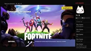 Ждём ивент + баг (Fortnite)