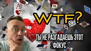 Это настоящая карточная магия?