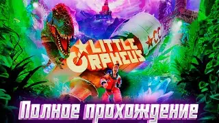 LITTLE ORPHEUS (МАЛЕНЬКИЙ ОРФЕЙ)➤ Полное прохождение игры ➤ Без комментариев ➤  На русском языке