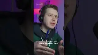 AARNE и BIG BABY TAPE купили трек MR. CREDO? История трека 