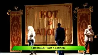 Спектакль 