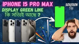 Iphone 15 Pro / Pro Max Display green line কি সত্যিই আছে ? Solution