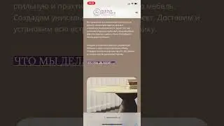 Сайт студии дизайна интерьера. Мобильная версия
