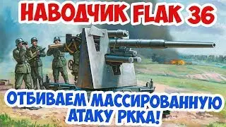 The most productive battle in the channel's history! Flak 36 gunner, Arma 3 Iron Front