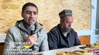 ДОМУЛЛО АБДУЛЛОҲ ДАР ТУЙИ СУННАТИ